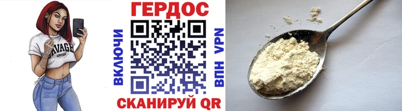 ГЕРОИН белый закладка Вилючинск