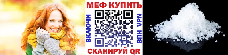 МЯУ-МЯУ кристаллы  Вилючинск 