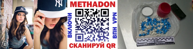 МЕТАДОН кристалл  Вилючинск 